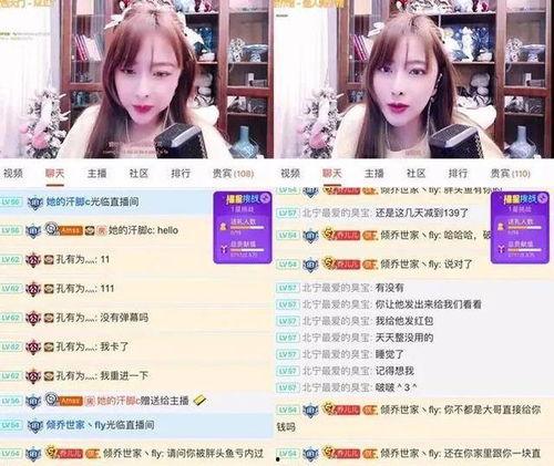 吃鸡女主播被爆料视频,揭秘网络直播的暗面  第1张